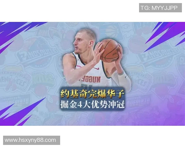 约基奇轻松砍下25分15篮板8助攻第三节独揽10分5篮板4助攻引领球队反击 约基奇轻松砍下25分15篮板8助攻第三节独揽10分5篮板4助攻引领球队反击